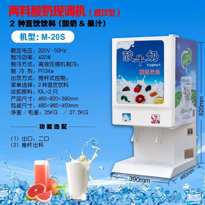 直飲酸奶機(jī)商用冷藏分杯酸奶2口10L酸奶專用飲料機(jī)