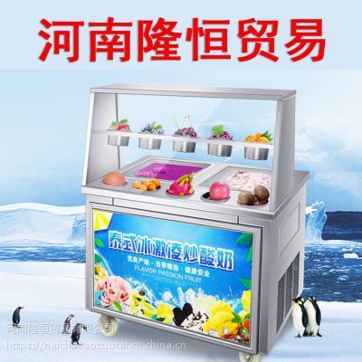 小型炒酸奶機(jī)報(bào)價(jià)是多少__河南隆恒酸奶機(jī)多少錢啊