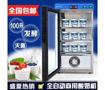 酸奶機(jī)