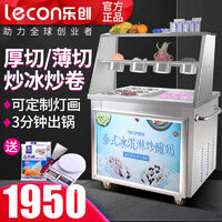 好用的商用酸奶機