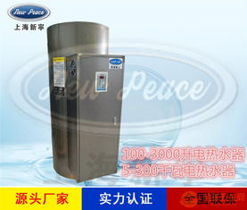 廠家直銷商用熱水器n 500lv 75kw熱水爐