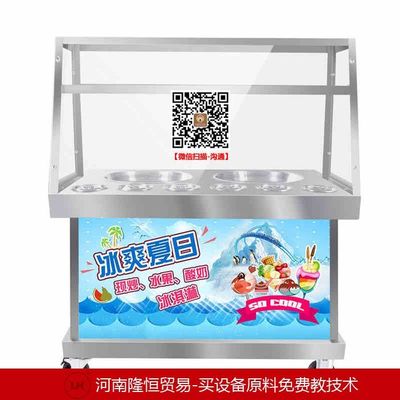 炒酸奶機(jī)商用,炒酸奶機(jī)哪里有賣的