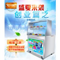 商用冰粥機圖片 中國供應商