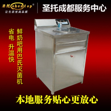 【鮮奶機商用】_廚房電器價格_最新最全廚房電器返利優惠_一淘網