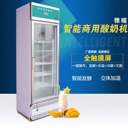 商用酸奶機全自動『商用酸奶機全自動臻品開業(yè)』酸奶機商用酸奶機酸奶吧商用酸奶發(fā)酵機全自動商用酸奶機奶吧設備/鮮酸奶吧設備-ldg0001981^.^冰之樂家用電器旗艦店^.^oursverygood